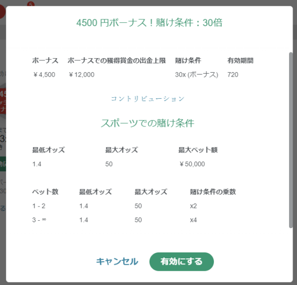 テッドベット 入金不要ボーナス